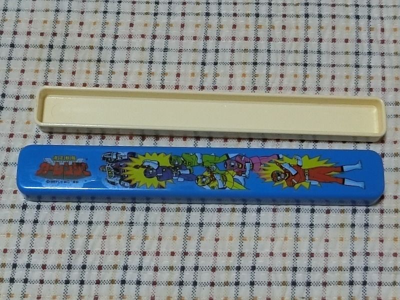 東映承認済み カーレンジャー レトロ レア品 はしケース 箸 ケース お弁当 保育所 学校 拍卖