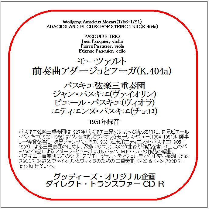 モーツァルト:前奏曲アダージョとフーガ/パスキエ弦楽三重奏団/送料無料/ダイレクト・トランスファー CD-R拍卖