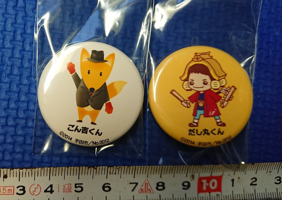 だし丸くん&ごん吉くん缶バッジセット★愛知県半田市公認ゆるキャラオフィシャルグッズ★検索:山車祭り新美南吉ごんぎつねはんだ山車まつり拍卖