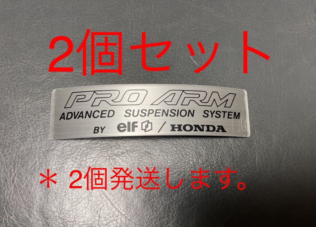 ホンダ 純正品 新品未使用品 プロアームラベル RC30 MC28 NC35 NC30 NC25 NC24 NSR250R VFR400R RVF400 ブロス HRC 希少 2個セット拍卖