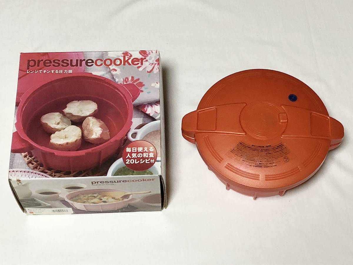 MEYER マイヤー PRESSURE COOKER レンジでチンする圧力鍋 オレンジ色拍卖