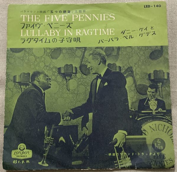 シングル ダニー・ケイ バーバラ・ベル・ゲデス ファイヴ・ペニーズ Five Pennies Danny Kaye Barbara Bel Geddes ジャケにヤブレ部分拍卖