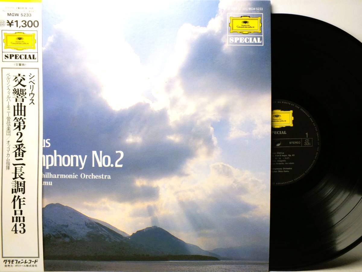LP MGW 5233 オッコ・カム シベリウス 交響曲 第2番 ニ長調 ベルリン・フィルハーモニー管弦楽団 【8商品以上同梱で送料無料】拍卖