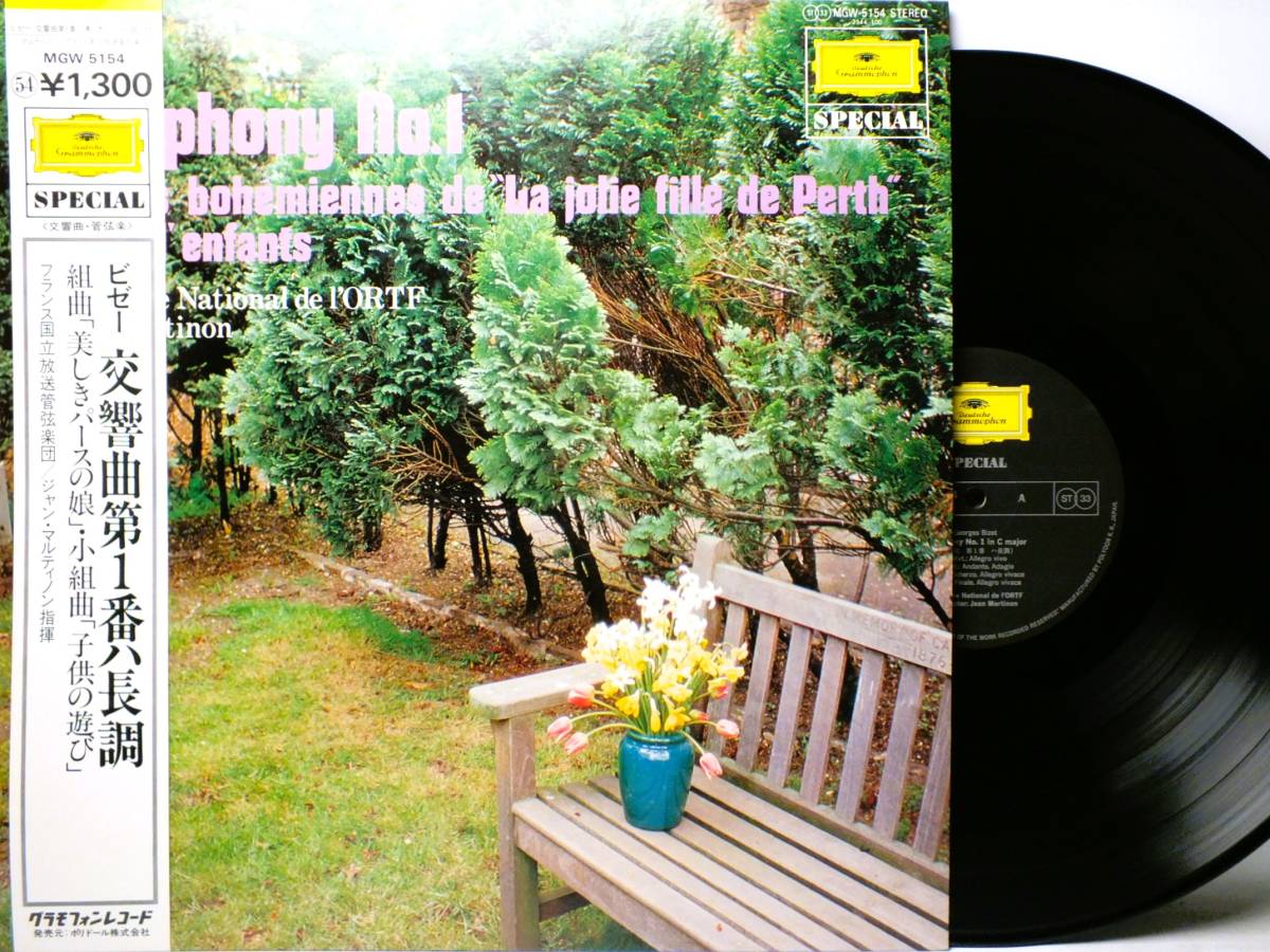 LP MGW 5154 ジャン・マルティノン ビゼー 交響曲 組曲 美しきパースの娘 フランス国立放送管弦楽団 【8商品以上同梱で送料無料】拍卖