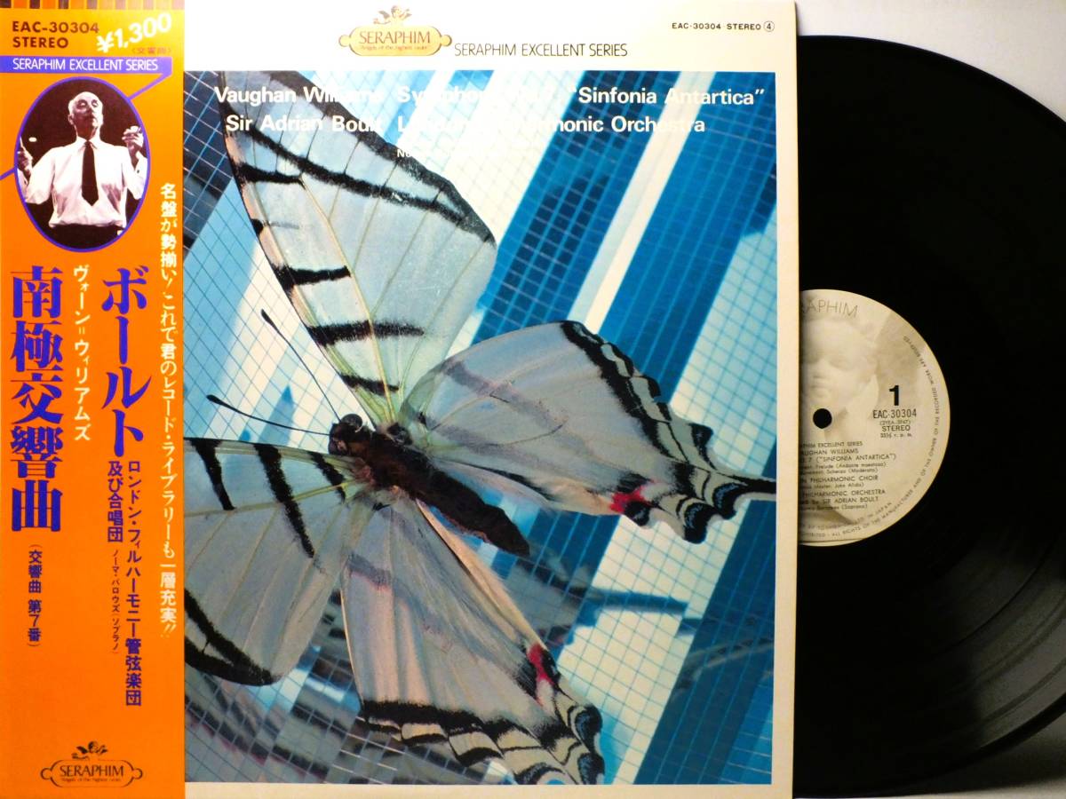 LP EAC-30304 ノーマ・バロウズ ヴォーン・ウィリアムズ 南極交響曲 ロンドン・フィルハーモニー管弦楽団 【8商品以上同梱で送料無料】拍卖