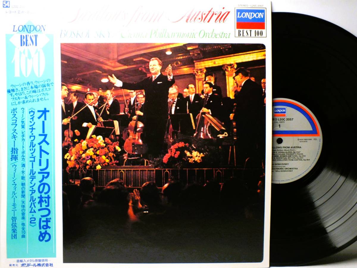 LP L20C 2057 ウィリー・ボスコフスキー ピチカート・ポルカ オーストリアの村つばめ ウィーン・フィル 【8商品以上同梱で送料無料】拍卖