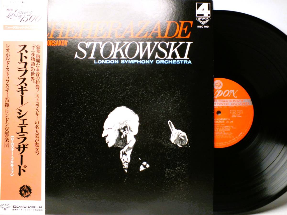 LP K15C 7021 レオポルド・ストコフスキー リムスキー・コルサコフ シェエラザード ロンドン交響楽団 【8商品以上同梱で送料無料】拍卖