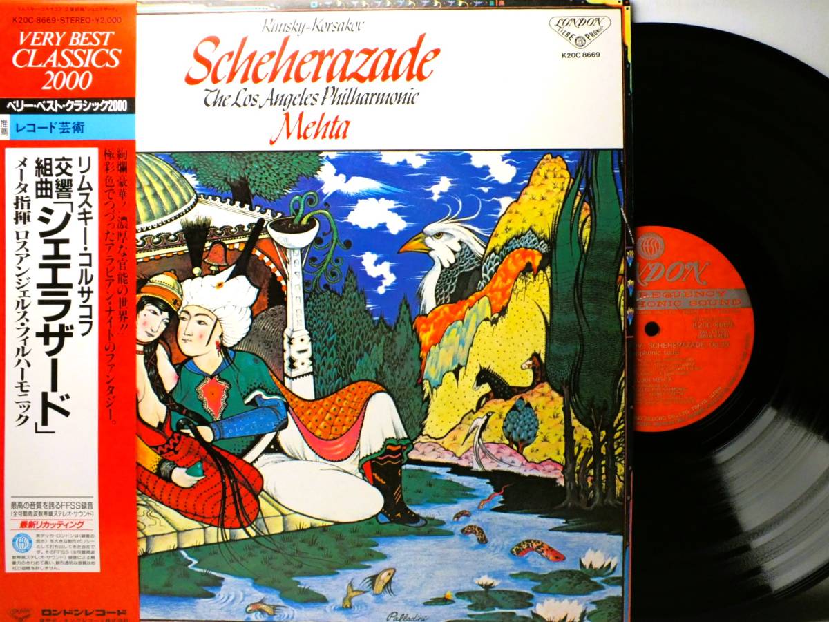 LP K20C 8669 ズービン・メータ リムスキー・コルサコフ シェエラザード ロスアンジェルス・フィル 【8商品以上同梱で送料無料】拍卖