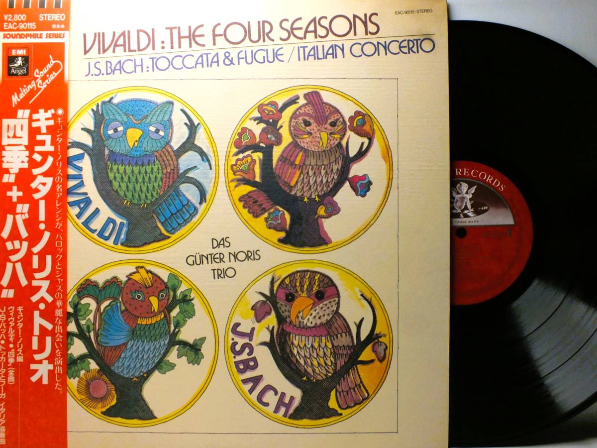 LP EAC-90115 ギュンター・ノリス・トリオ ヴィヴァルディ 四季 バッハ トッカータとフーガ イタリア協奏曲 【8商品以上同梱で送料無料】拍卖