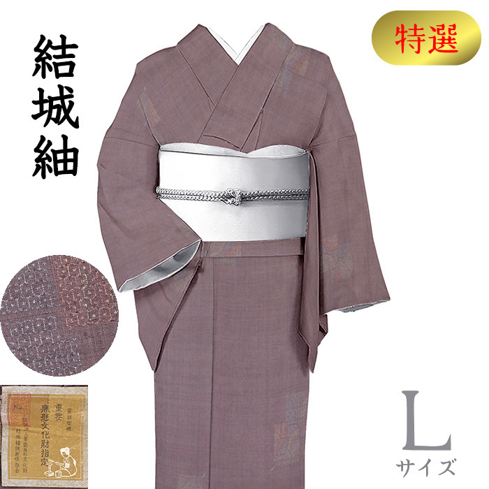 着物だいやす 604■本場結城紬■奥順謹製「結」証紙付 地機 飛び亀甲 色紙文 葡萄鼠色 特選 身長サイズ:L【送料無料】【中古】拍卖