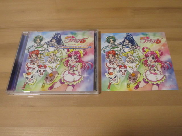 Yes!プリキュア5 Vocal アルバムII ~VOCAL EXPLOSION!~ 帯無し 即決拍卖