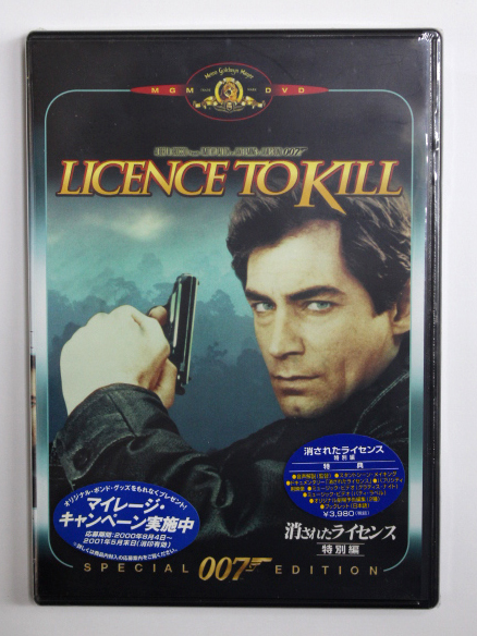 未開封 007 / 消されたライセンス 特別編 映画 DVD拍卖