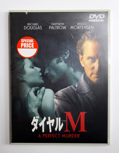 未開封 ダイヤルM A Perfect Murder 映画 DVD拍卖
