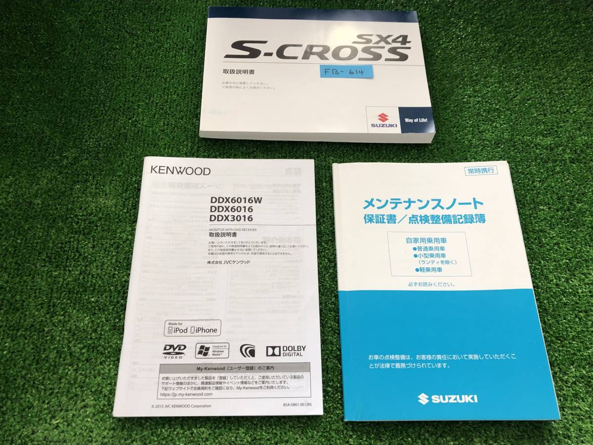 ★SUZUKI スズキ SX4 S-CROSS 2019年9月 YA22S 取扱説明書 取説 MANUAL BOOK FB614★拍卖