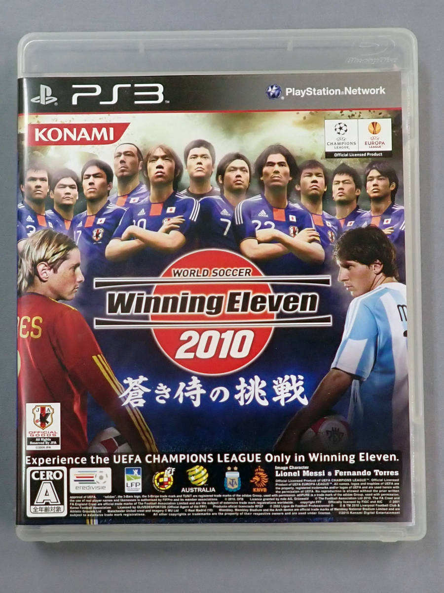 【PS3】 ワールドサッカーウイニングイレブン2010 蒼き侍の挑戦拍卖
