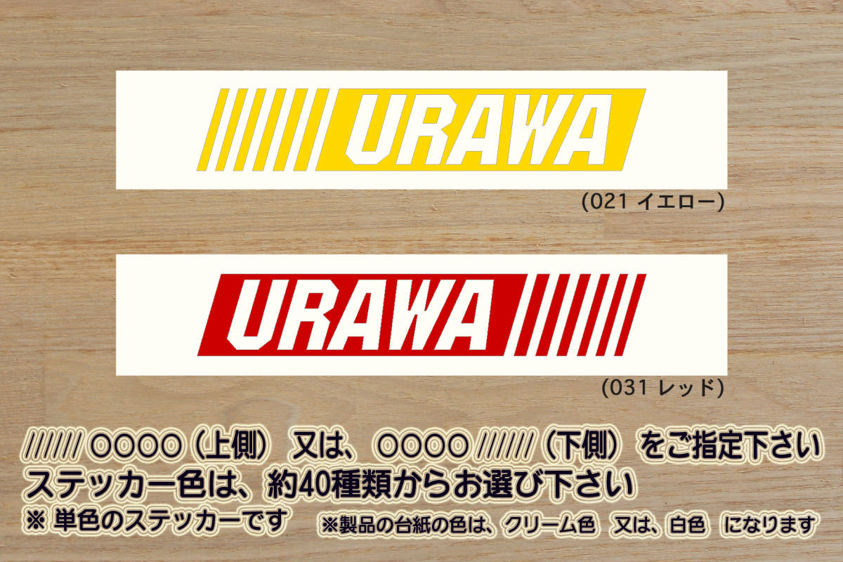 バーコード URAWA ステッカー 浦和_レッズ_V_祝_優勝_2_3_4_連勝_レッドダイヤモンズ_赤い悪魔_Jリーグ_チアホーン_埼玉県_浦和市_ZEAL埼玉拍卖