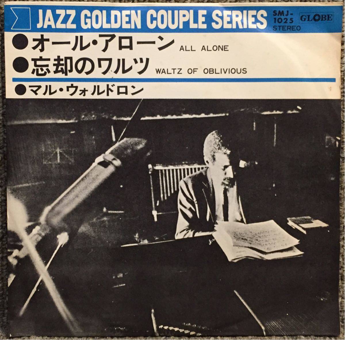 【激レア/JAZZ/国内盤/EP】マル・ウォルドロン / オール・アローン / 忘却のワルツ / 試聴検品済拍卖