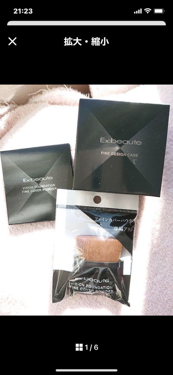エクスボーテEx:beaute★ビジョンファンデーション ファインカバーパウダー パウダーファンデ一式セット拍卖