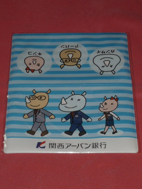 激レア!CM 関西アーバン銀行 カンサイ サイ キャラクター 通帳カバー (非売品)☆拍卖