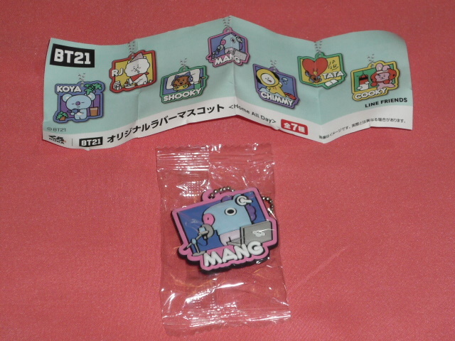 レア!カワイイ♪BTS 防弾少年団 バンタン BT21 MANG ホソク ホビ オリジナルラバーマスコット (非売品)拍卖