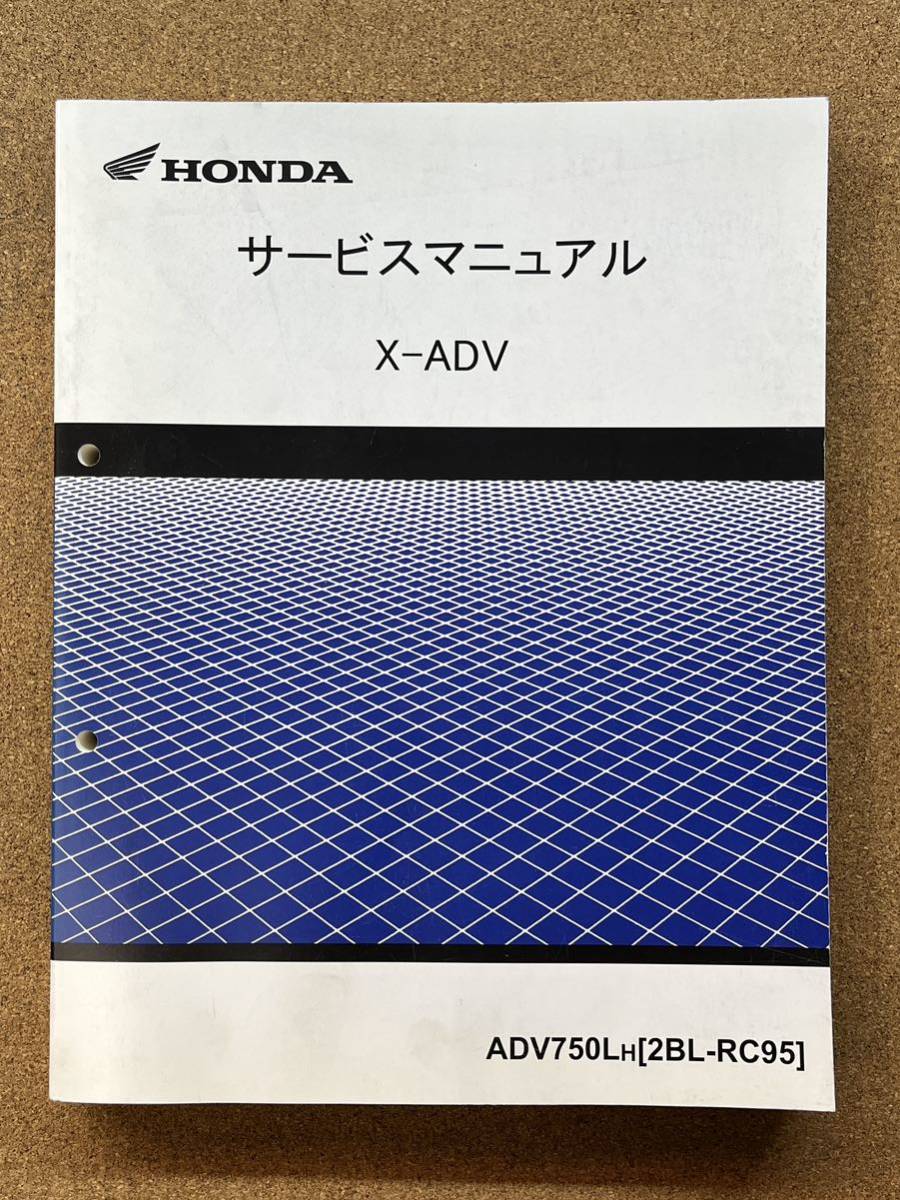 即決 X-ADV サービスマニュアル 整備本 HONDA ホンダ M021102B拍卖