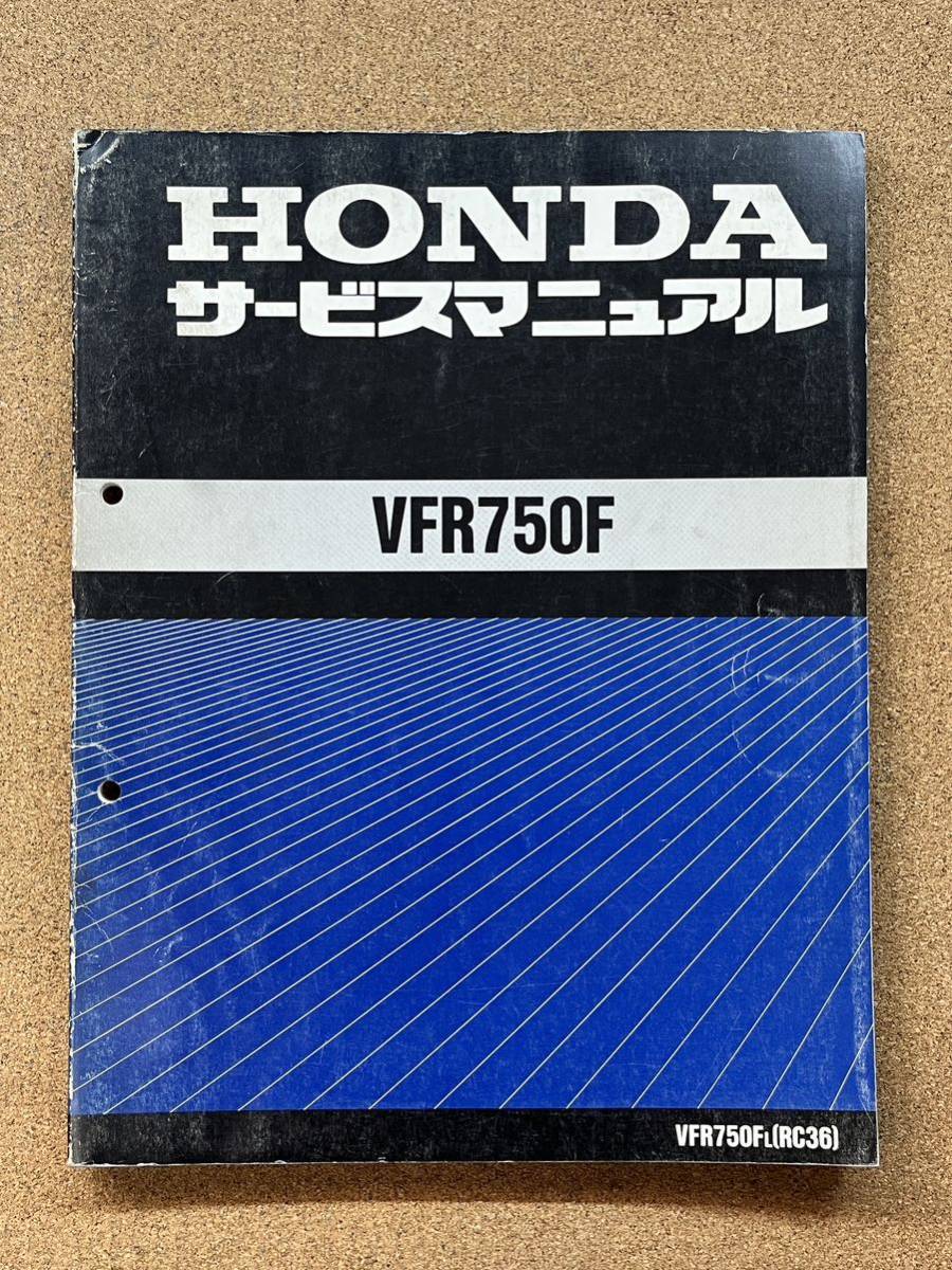 即決 VFR750F サービスマニュアル 整備本 HONDA ホンダ M021205B拍卖