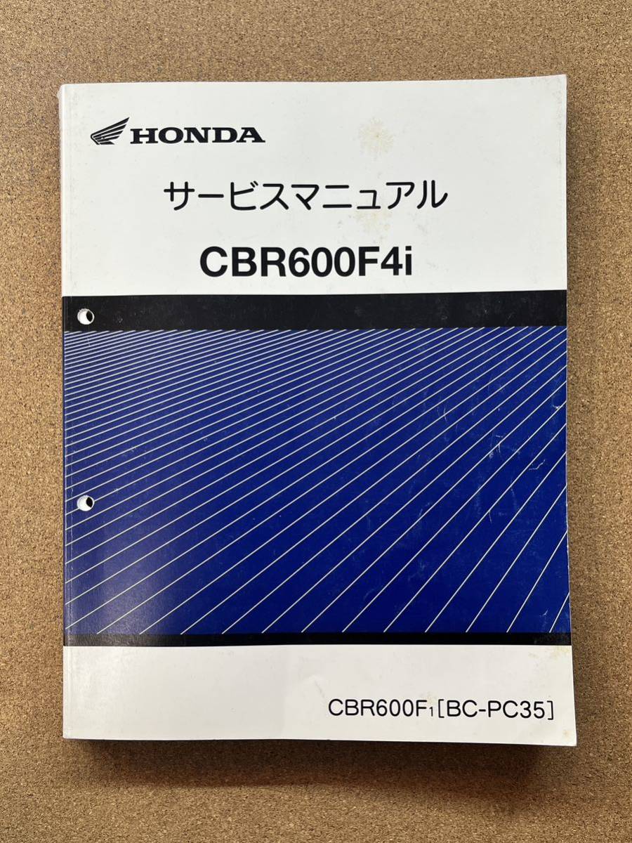 即決 CBR600F4i サービスマニュアル 整備本 HONDA ホンダ M032209B拍卖