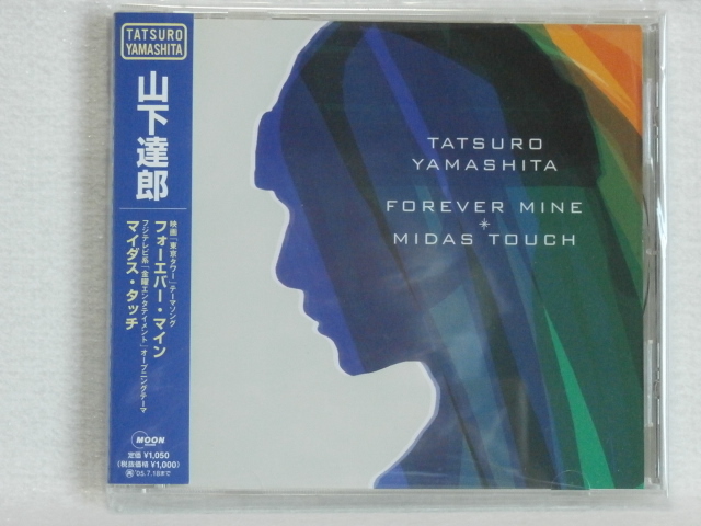 <新品同様> 山下達郎 / フォーエバー・マイン | マイダス・タッチ (シングル盤) 帯付 国内正規セル版拍卖