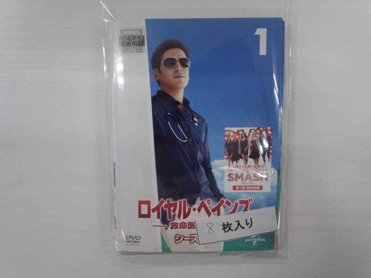 YD4094 DVD【ロイヤル・ペインズ 救命医ハンク シーズン3 1~8 (全8枚)】☆(出演マーク・フォイアスタイン他)☆現状渡し※拍卖