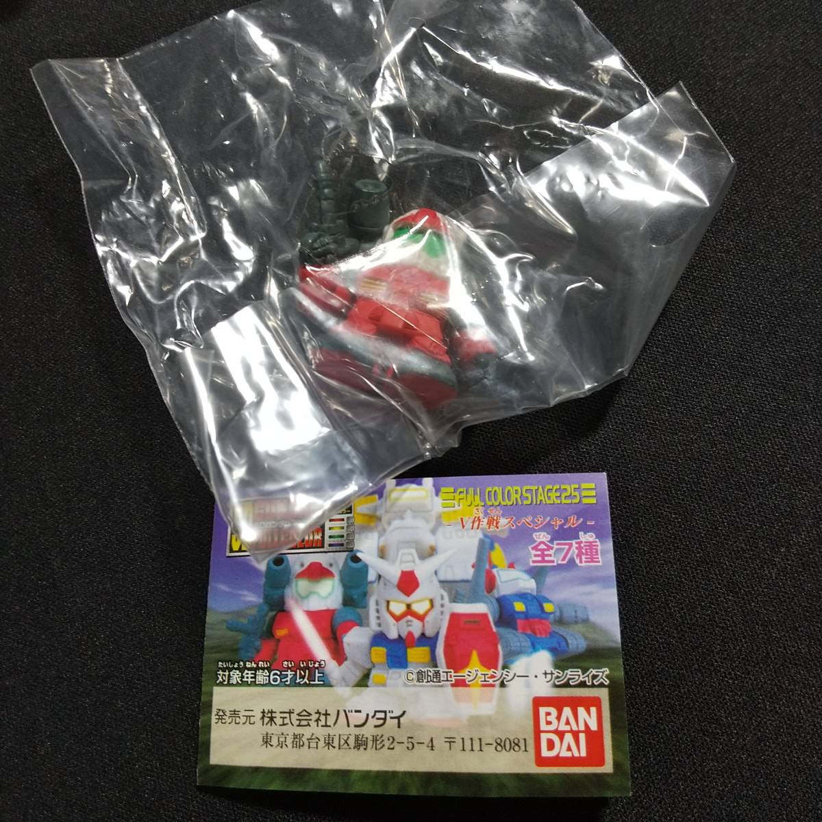 【未開封】機動戦士ガンダム SDガンダム フルカラーステージ25 ガンキャノン ガシャポン フィギュア拍卖
