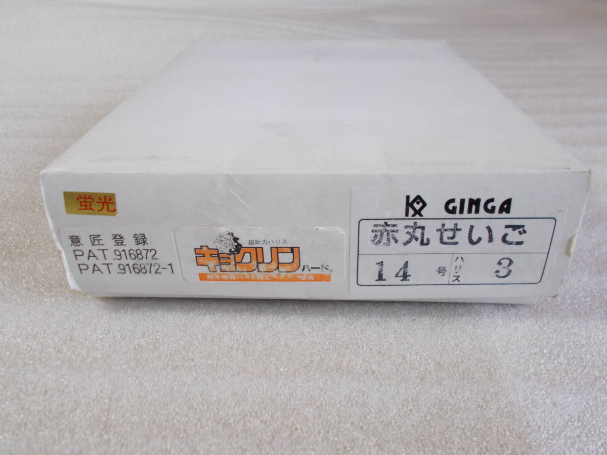 GINGA 銀河 赤丸せいご 14号 丸セイゴ 針 競い発光 未使用 1箱拍卖