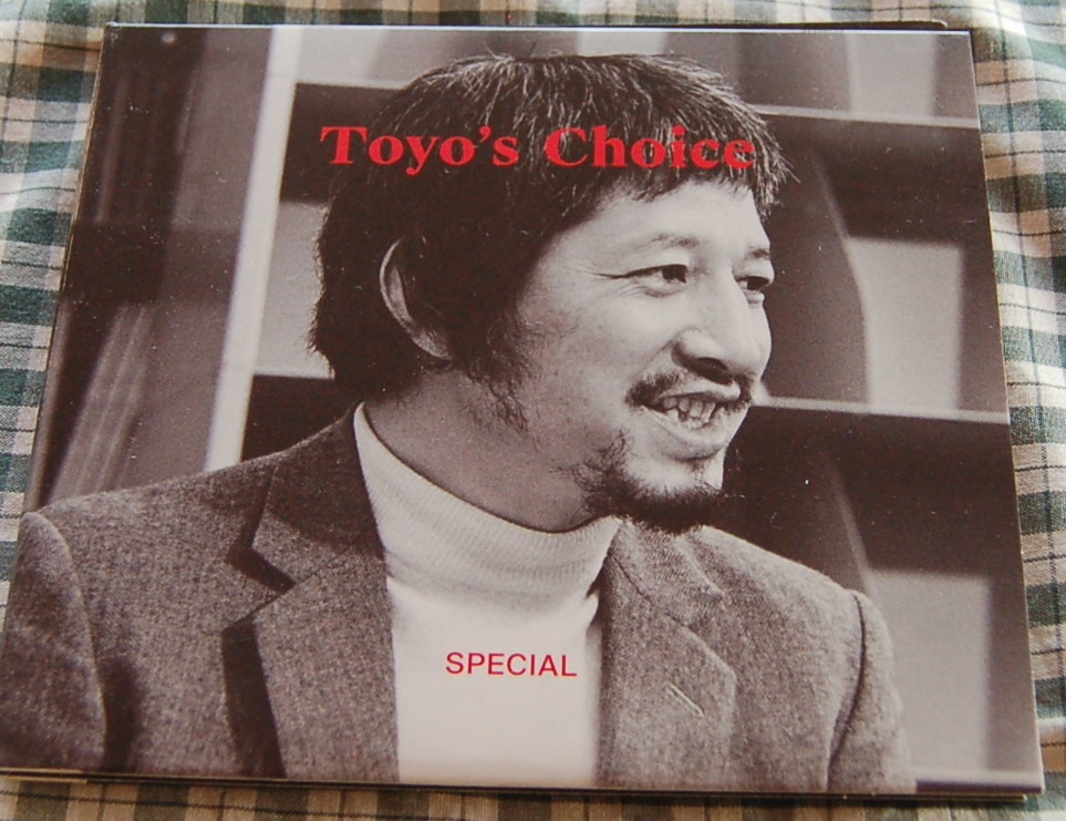 ディスコロヒア【送料無料】中村とうよう【とうようズ・チョイス・スペシャル Toyo's Choice Special】中古美品拍卖