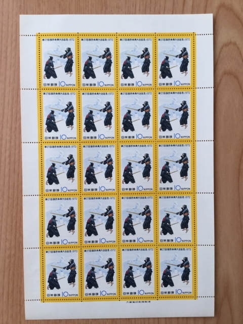 国民体育大会記念 (第27回) 剣道選手と桜島 1シート(20面) 切手 未使用 1972年拍卖