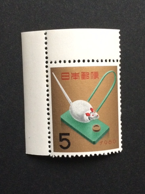 年賀切手 昭和35年用 米くいねずみ(金沢の玩具) 1枚 切手 未使用 1959年拍卖