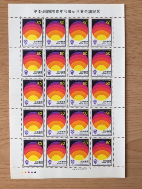 1980年 第35回国際青年会議所世界会議記念 50円 1シート(20面) 切手 未使用拍卖