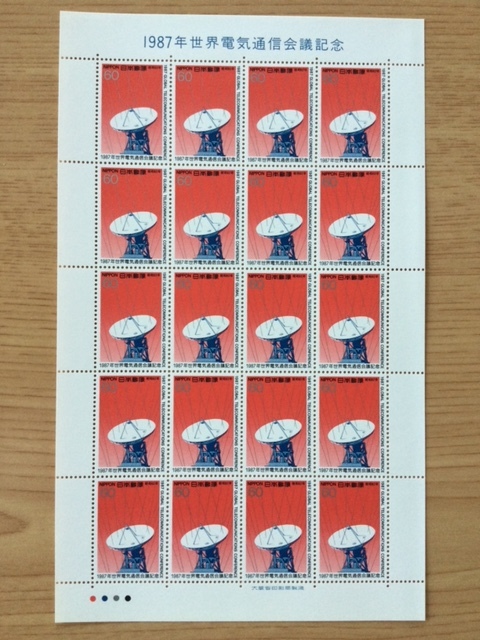 1987年 世界電気通信会議記念 1シート(20面) 切手 未使用拍卖
