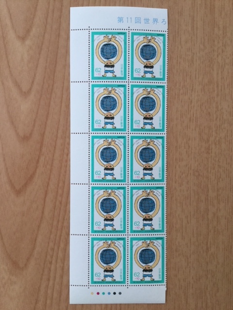 1991年 第11回世界ろう者会議記念 半シート(10面) 切手 未使用拍卖