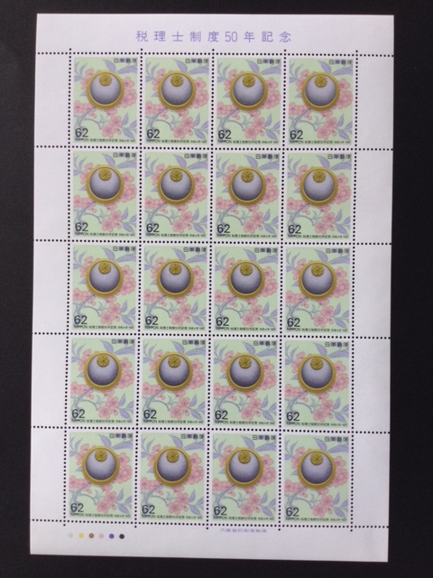 1992年 税理士制度50年記念 62円 1シート(20面) 切手 未使用拍卖