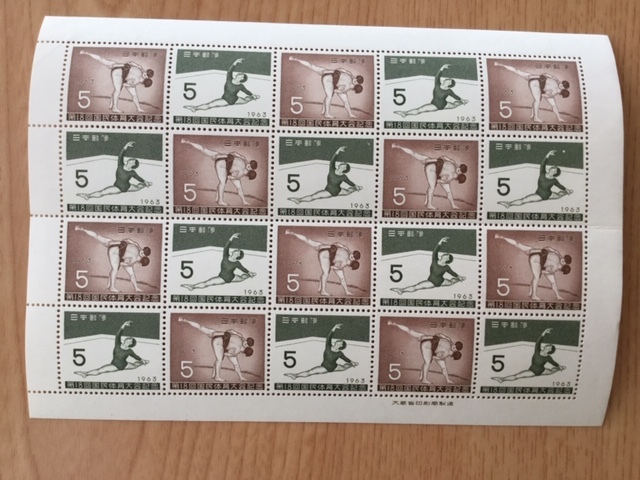 国民体育大会記念 (第18回) 相撲・徒手体操 1シート(20面) 切手 未使用 1963年拍卖