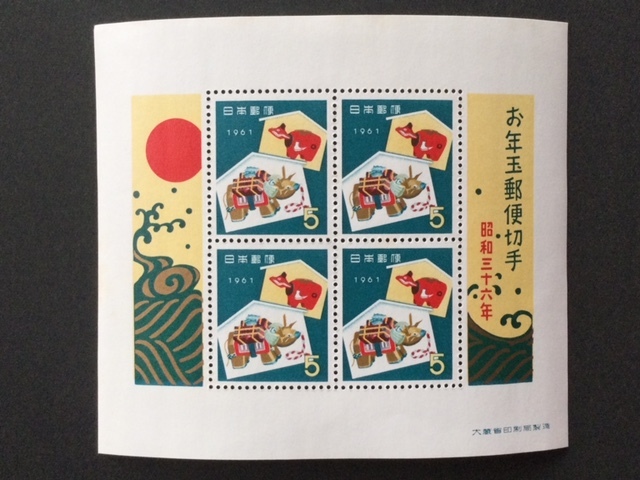 年賀切手 昭和36年用 赤べこと金のべこっこ(福島と岩手の玩具) 小型シート 1枚 切手 未使用 1960年拍卖