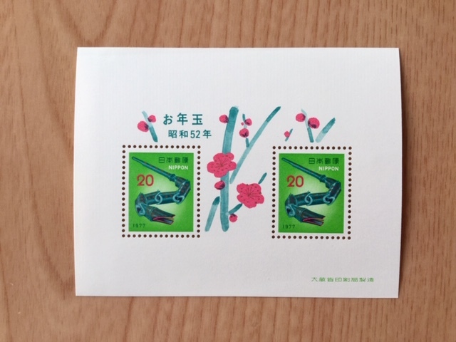 年賀切手 昭和52年用 竹ヘビ(大山阿夫利神社) 小型シート 1枚 切手 未使用 1976年拍卖