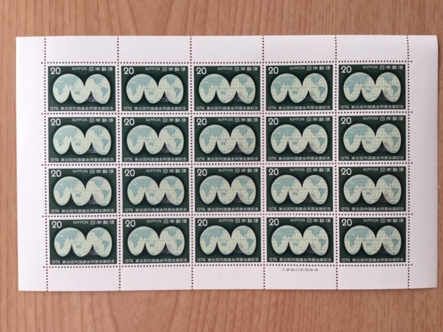 1974年 第61回列国議会同盟会議記念 20円 1シート(20面) 切手 未使用拍卖