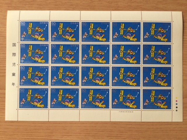 1979年 国際児童年 宇宙遊泳 男の子 50円 1シート(20面) 切手 未使用拍卖