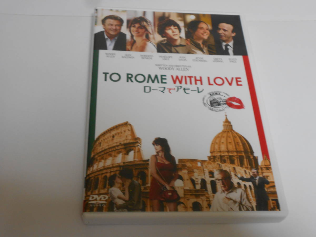 ローマでアモーレ拍卖