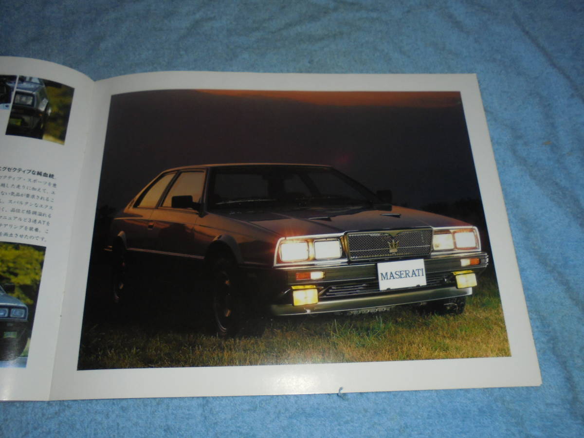 ★331/332 マセラティ ビトルボ ES/マセラッティ ビトルボ425 カタログ▲MASERATI BITURBO ES/425▲AM453 V6ツインターボ 2500 ビトゥルボ 拍卖