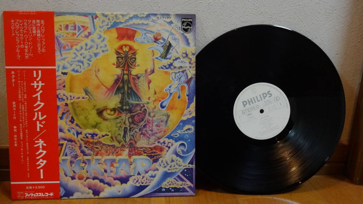 国内見本盤LP・ネクター/リサイクルド拍卖