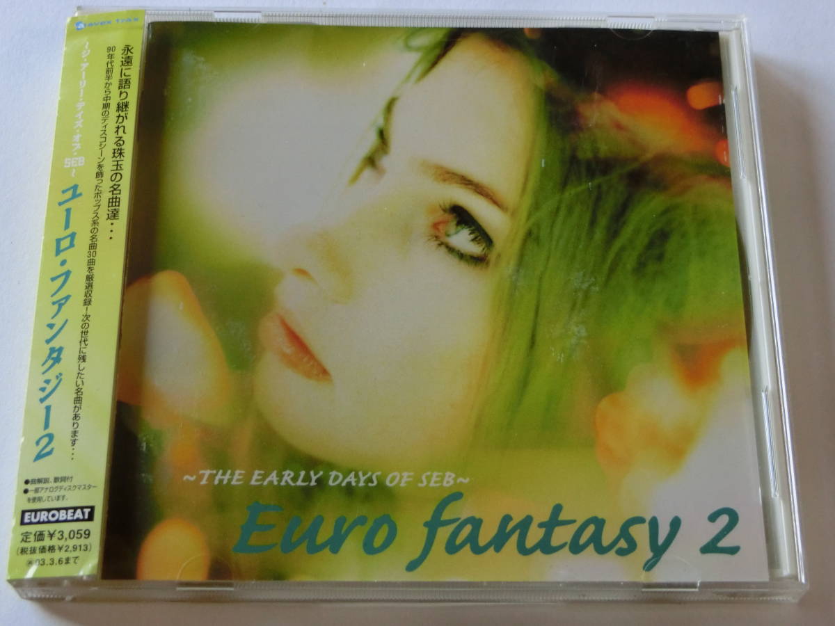 ~The Early Days Of SEB~ Euro Fantasy 2 (Virginelle/Vanessa/Lou Grant/他)拍卖