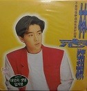 林志穎 ジミー・リン 不是毎個戀曲都有美好回憶 LP レコード 未開封 新品同様 韓国盤拍卖