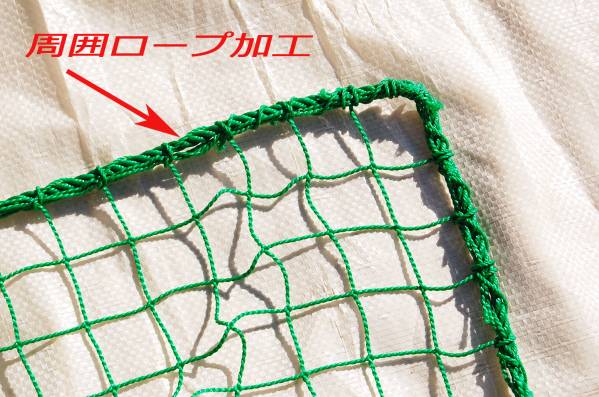 ☆新品野球ネット約4m×11m 周囲ロープ加工済☆超格安!!拍卖