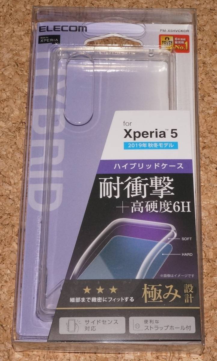 ★新品★ELECOM Xperia 5 ハイブリッドケース 極み設計 クリア拍卖